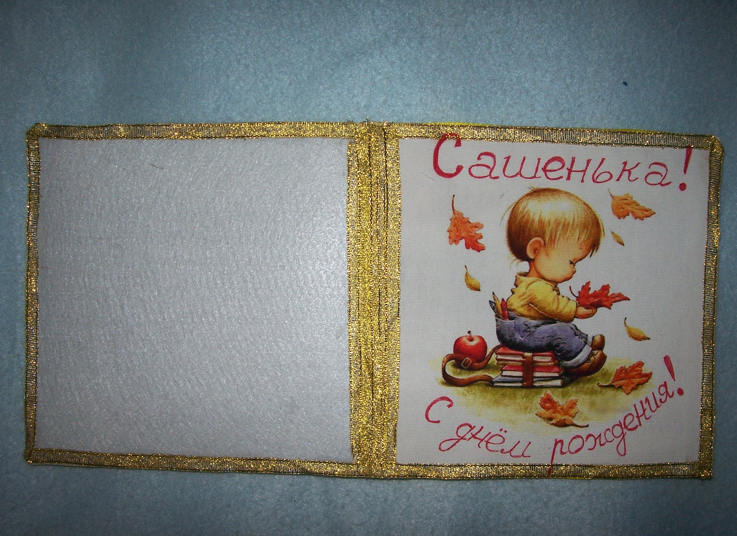 Как сделать необычный подарок для ребенка в день рождения?