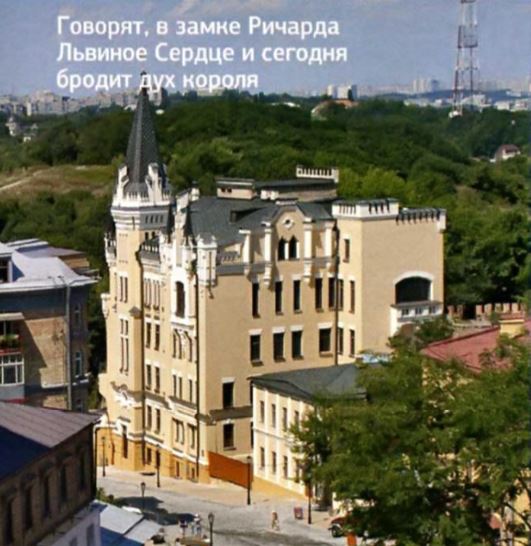 Киев: таинственный и волнующий