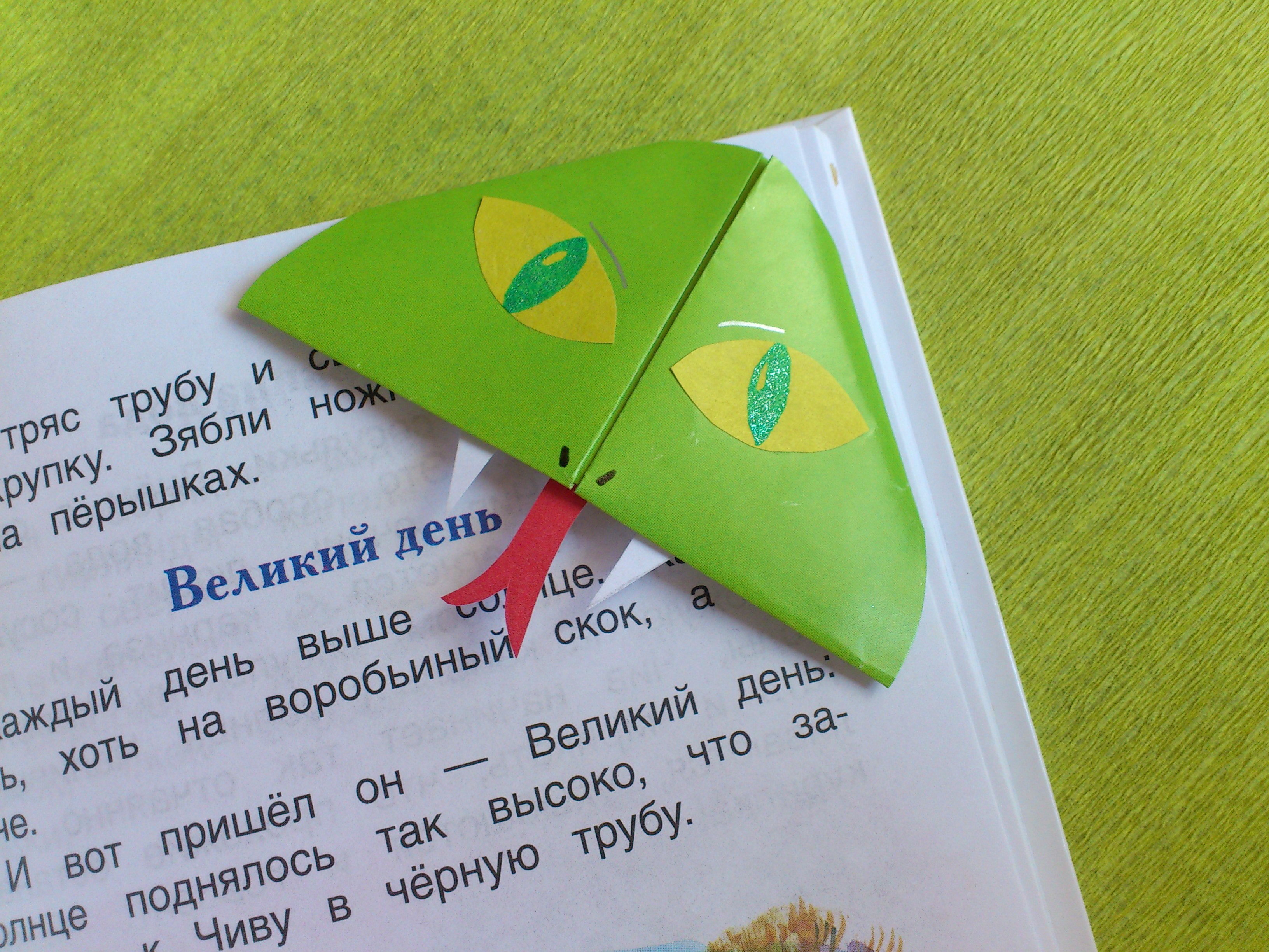 Закладка из бумаги - кобра